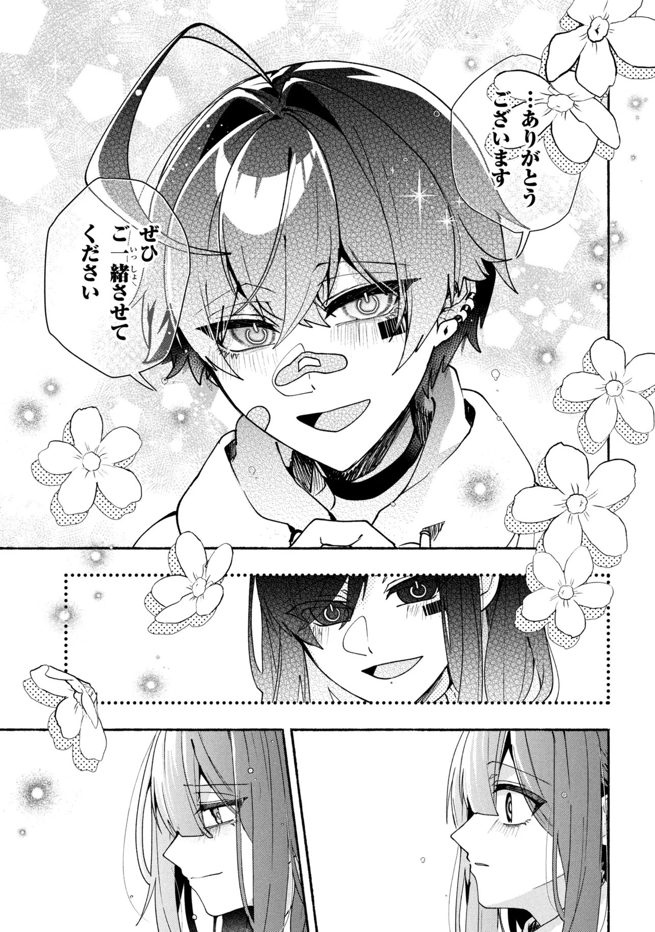 Bukimi no Tani-kun - Chapter 18 - Page 13