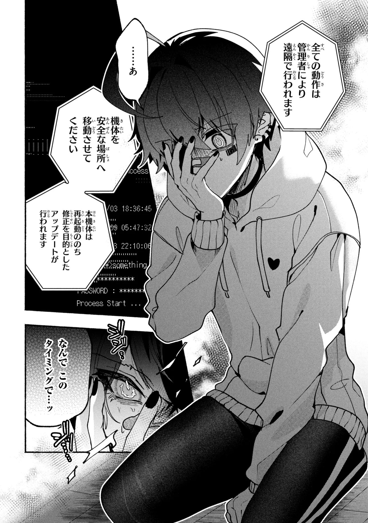 Bukimi no Tani-kun - Chapter 18 - Page 18