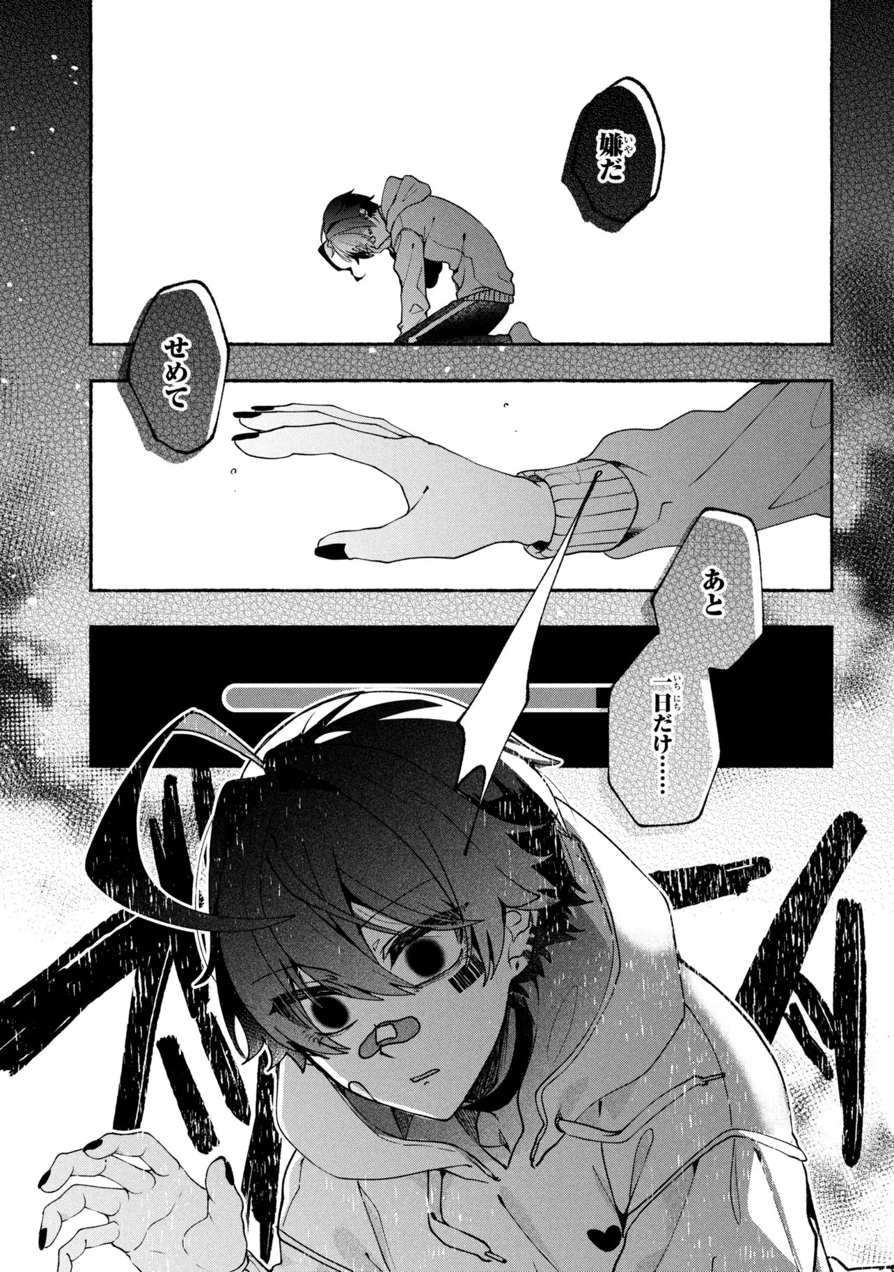 Bukimi no Tani-kun - Chapter 18 - Page 19