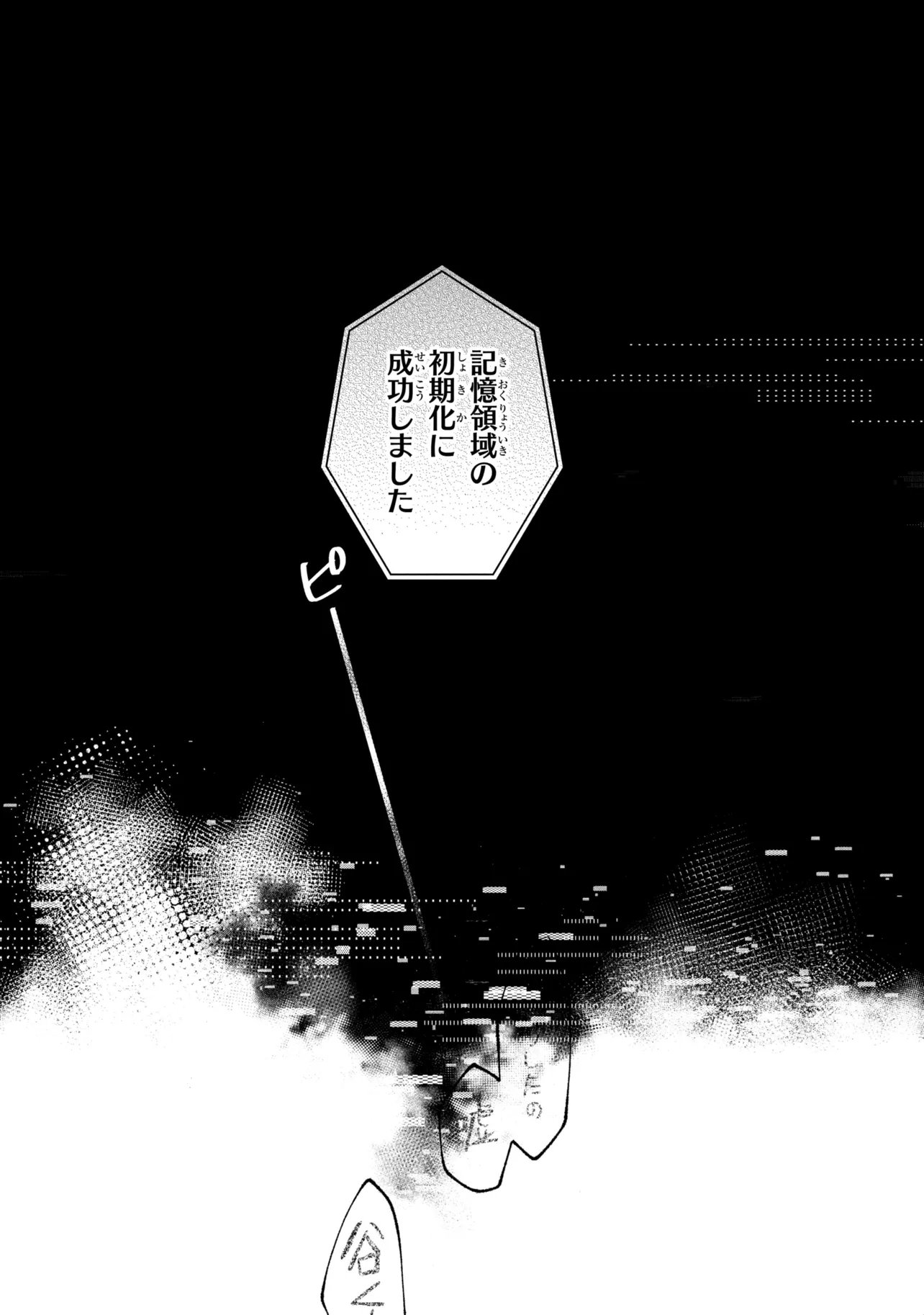 Bukimi no Tani-kun - Chapter 18 - Page 20