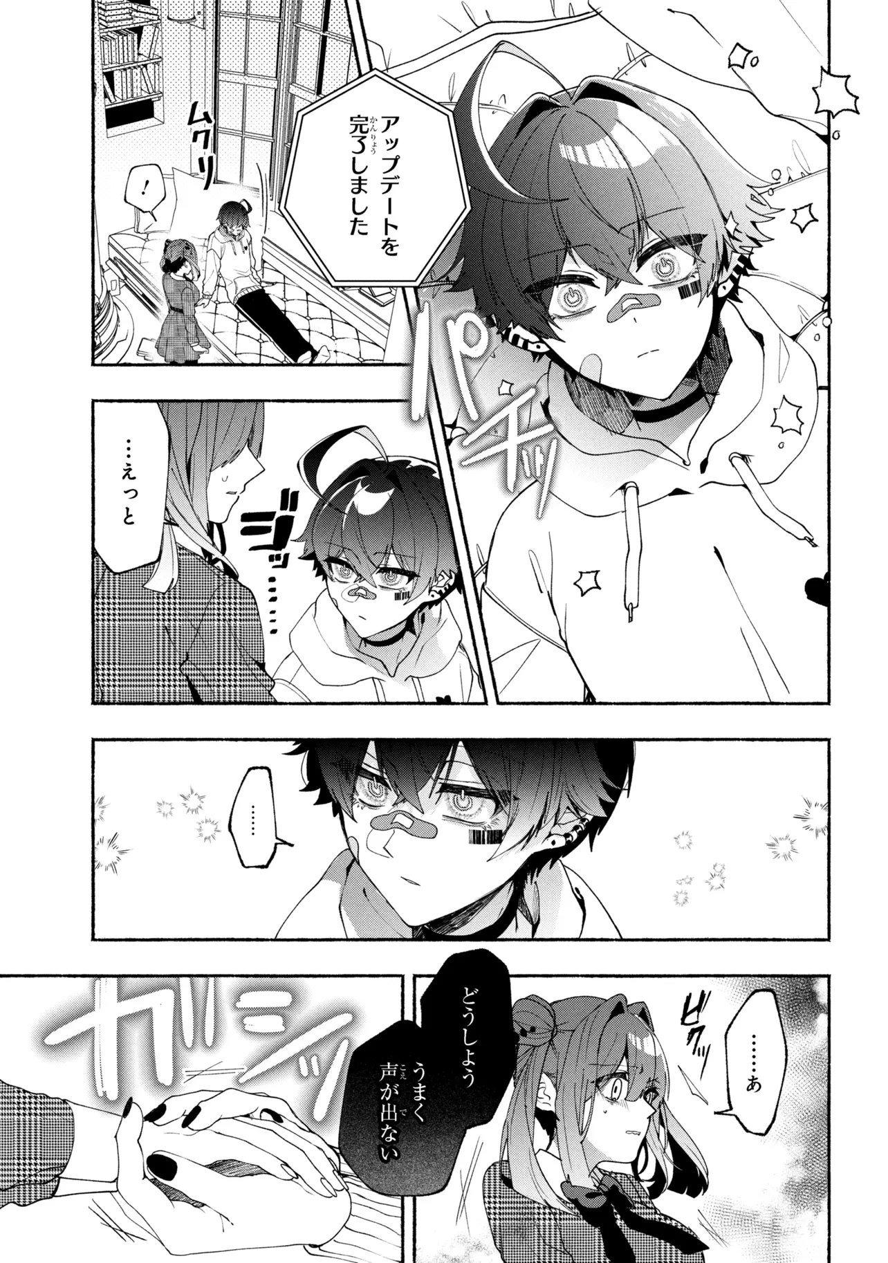 Bukimi no Tani-kun - Chapter 19 - Page 13