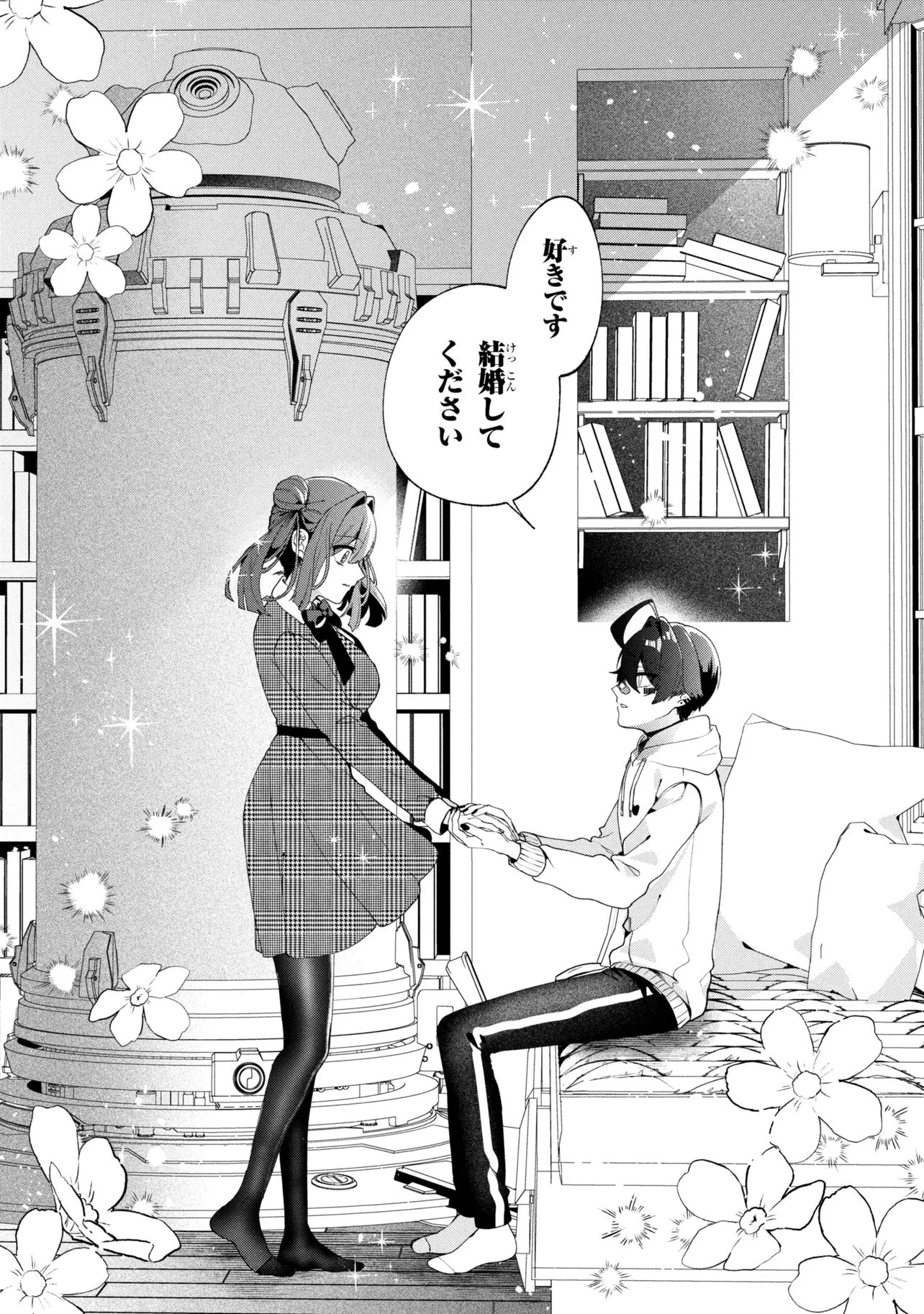 Bukimi no Tani-kun - Chapter 19 - Page 14