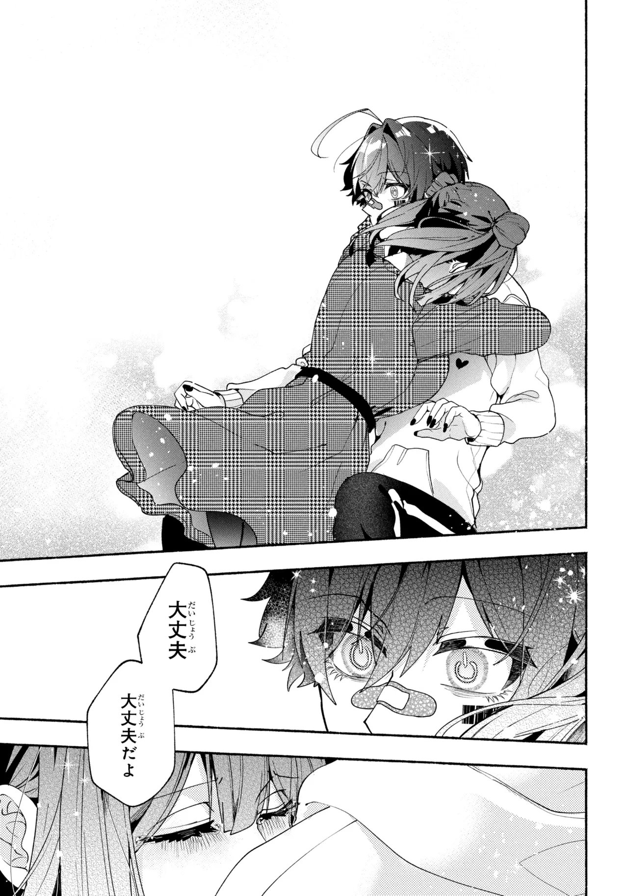 Bukimi no Tani-kun - Chapter 19 - Page 17