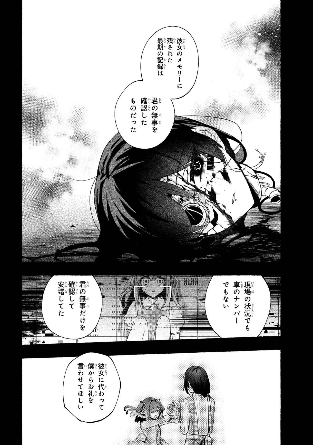 Bukimi no Tani-kun - Chapter 19 - Page 8