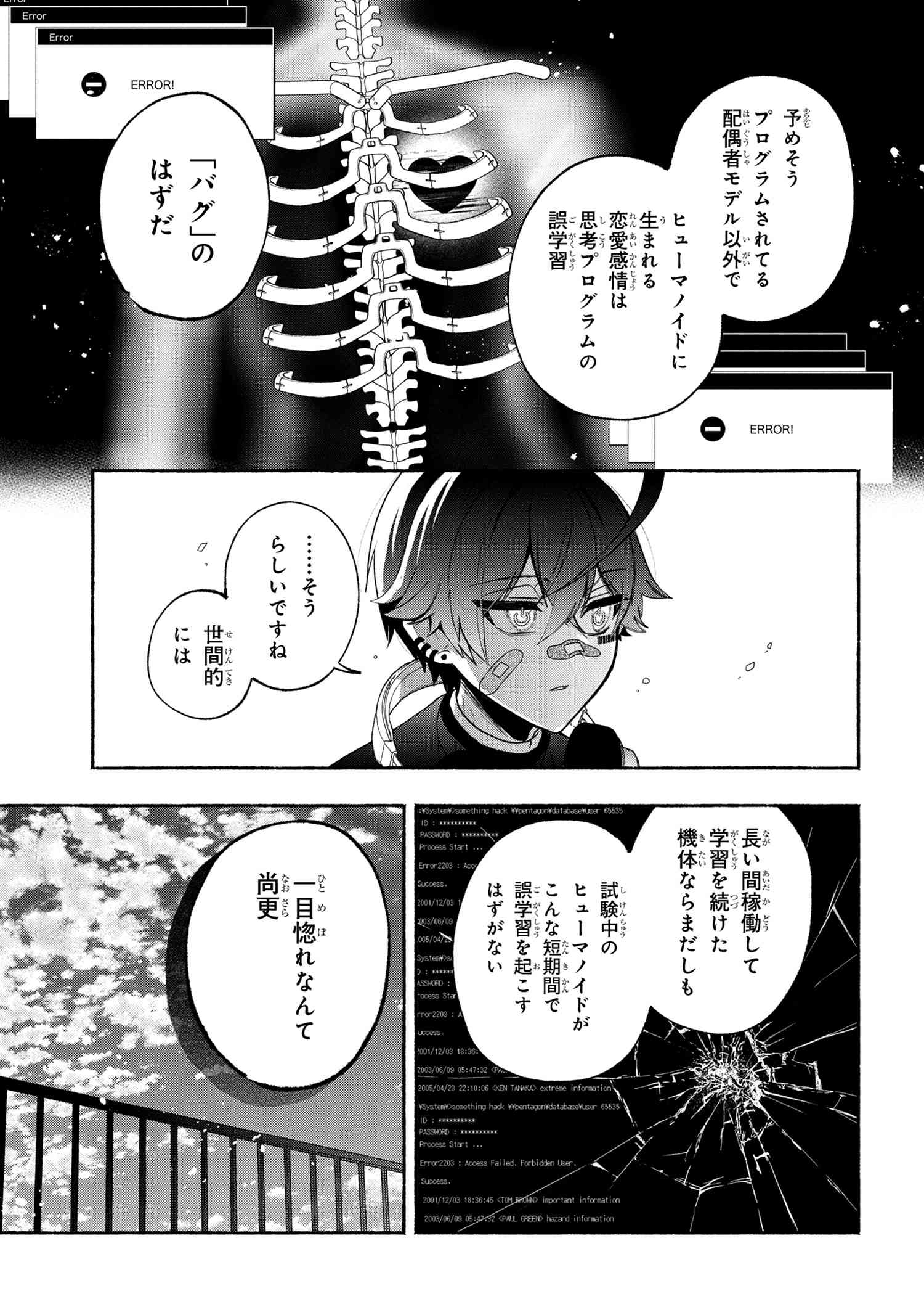 Bukimi no Tani-kun - Chapter 4 - Page 11