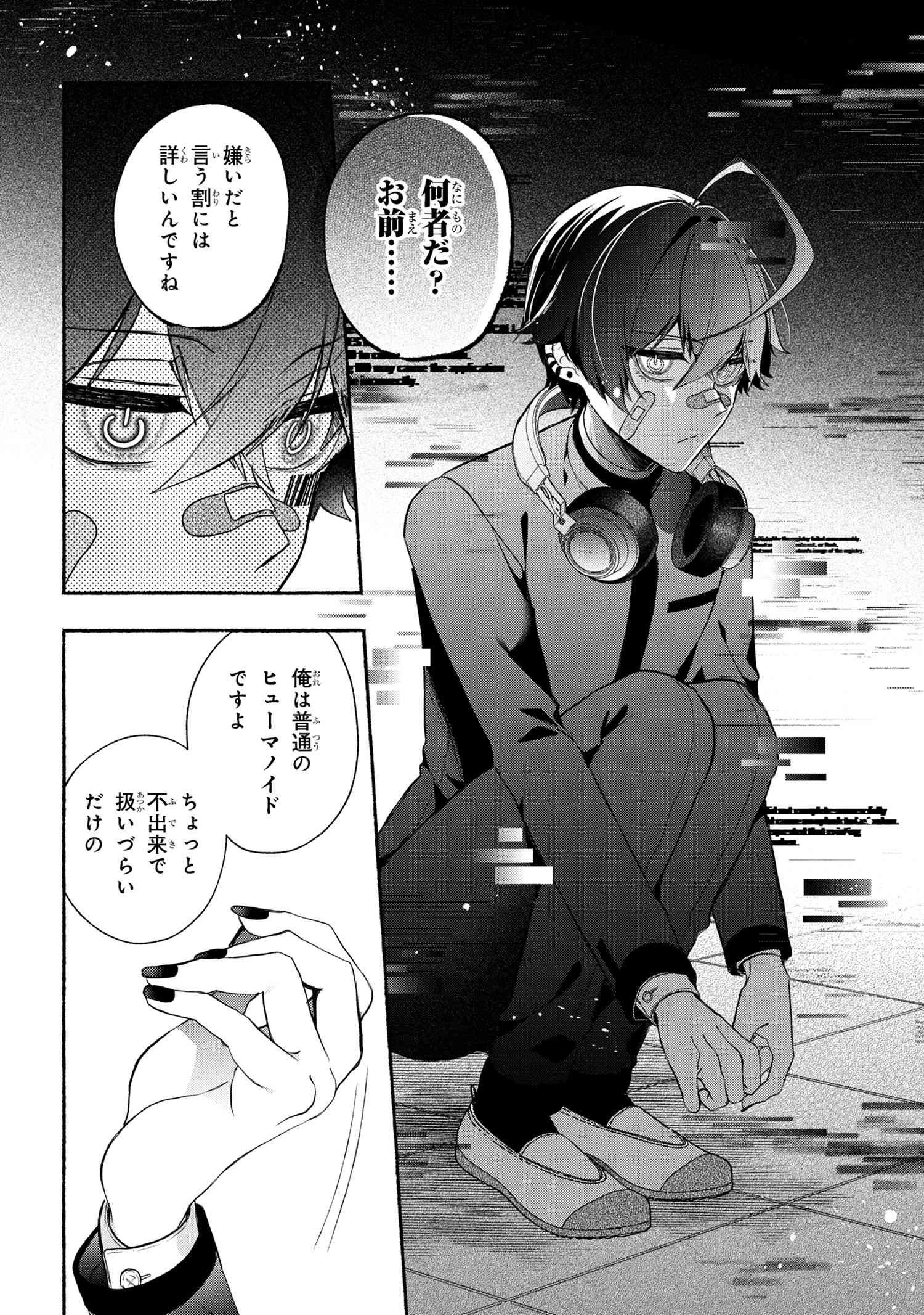 Bukimi no Tani-kun - Chapter 4 - Page 12