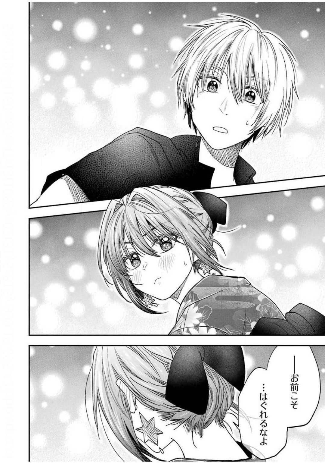 不器用な先輩 Chap 10 - Next Chap 11