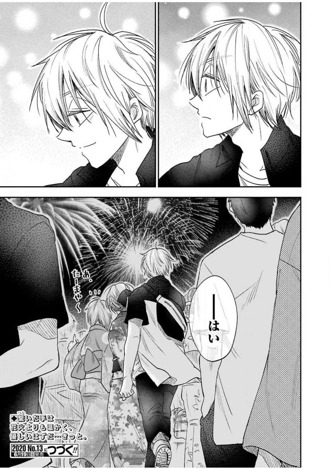 不器用な先輩 Chap 10 - Next Chap 11