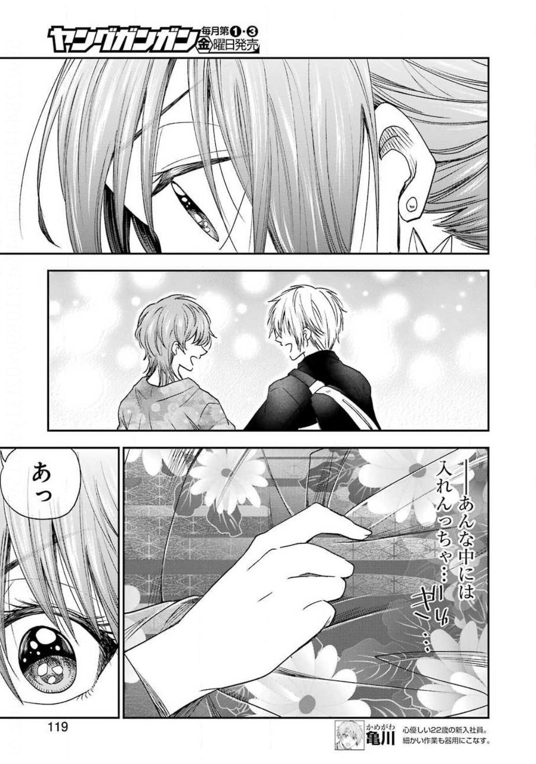 不器用な先輩 Chap 10 - Next Chap 11