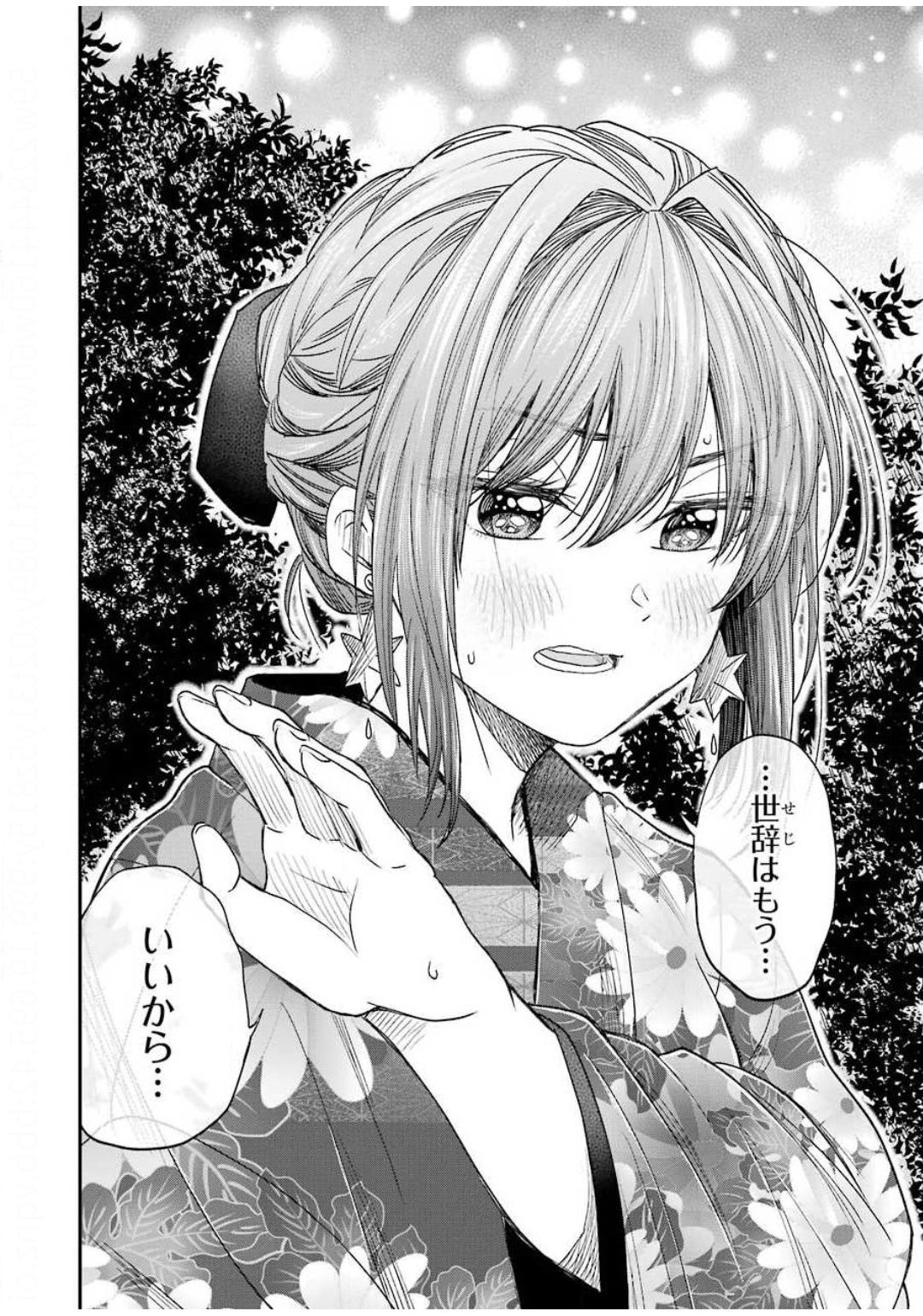 不器用な先輩 Chap 10 - Next Chap 11