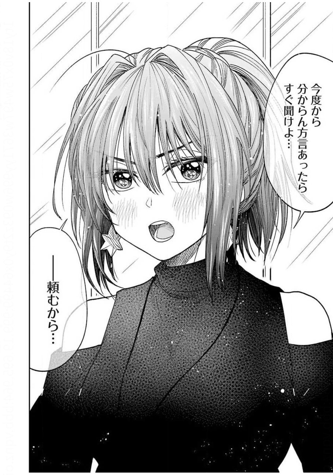 不器用な先輩 Chap 11 - Next Chap 12