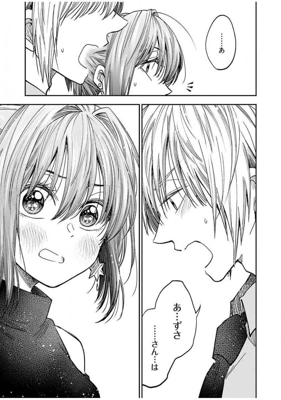 不器用な先輩 Chap 12 - Next Chap 13