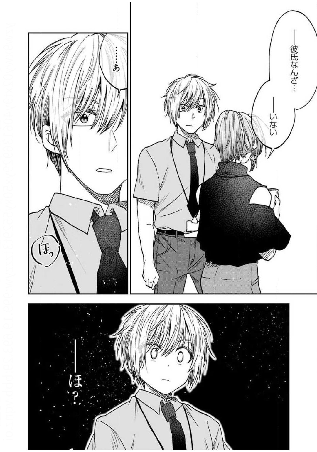 不器用な先輩 Chap 12 - Next Chap 13