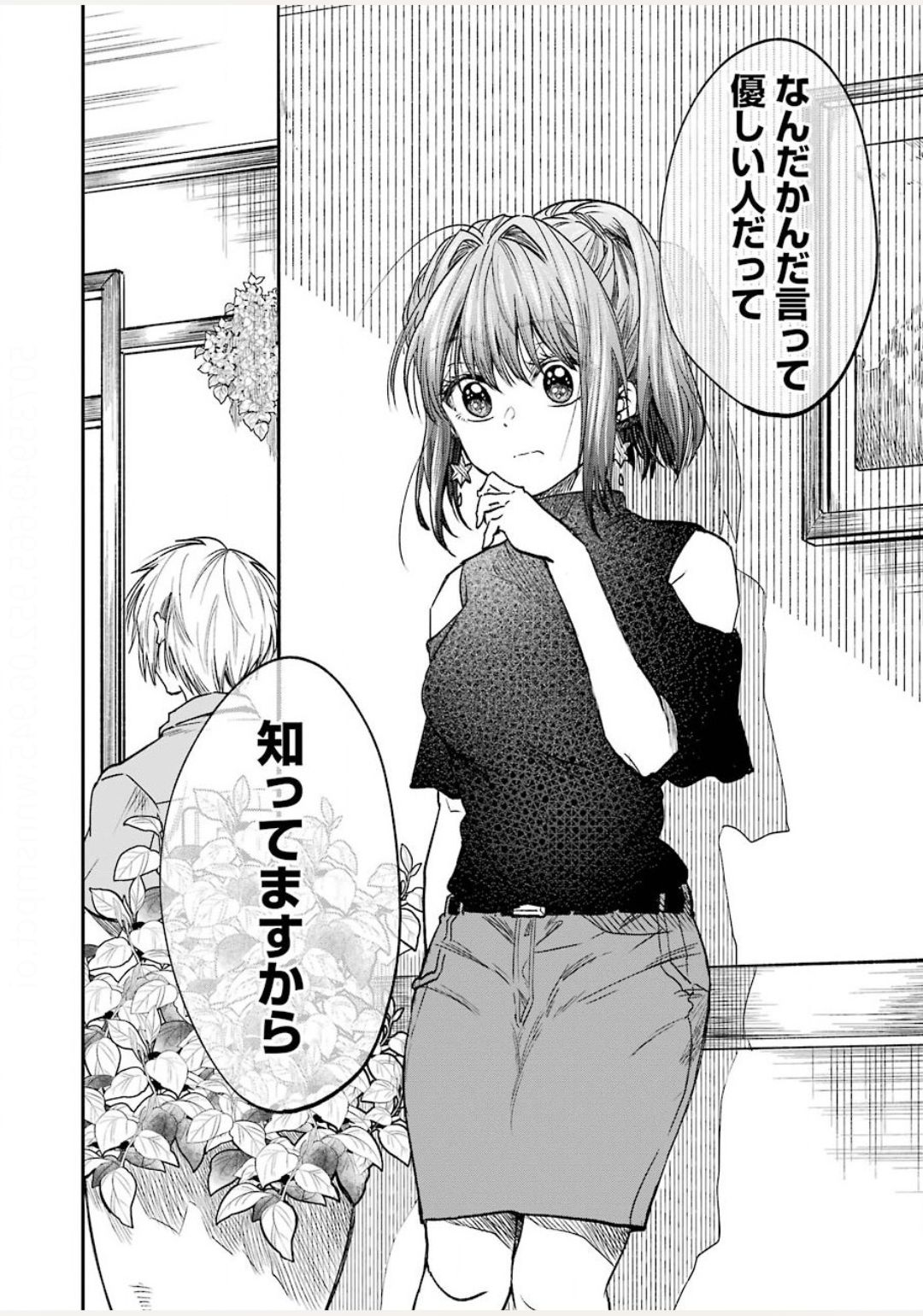 不器用な先輩 Chap 13 - Next Chap 14