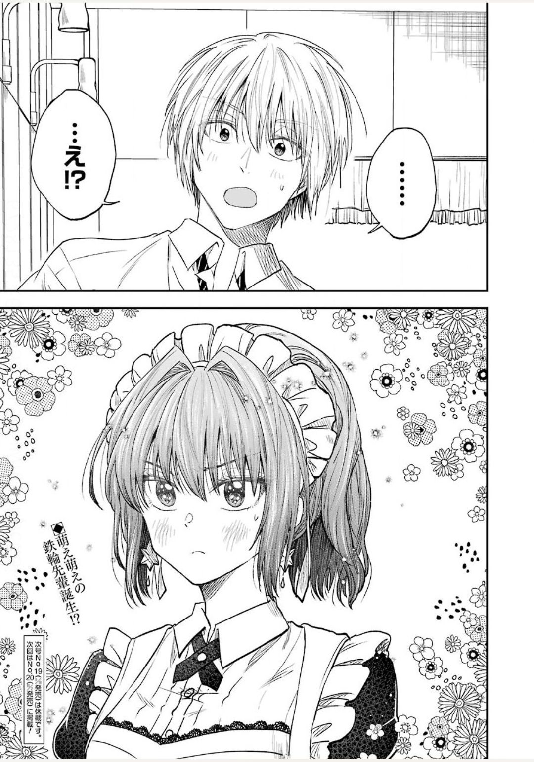 不器用な先輩 Chap 14 - Next Chap 15