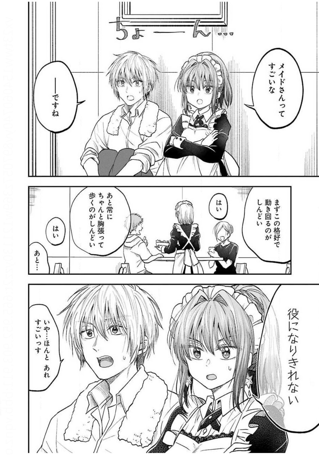 不器用な先輩 Chap 15 - Next Chap 16