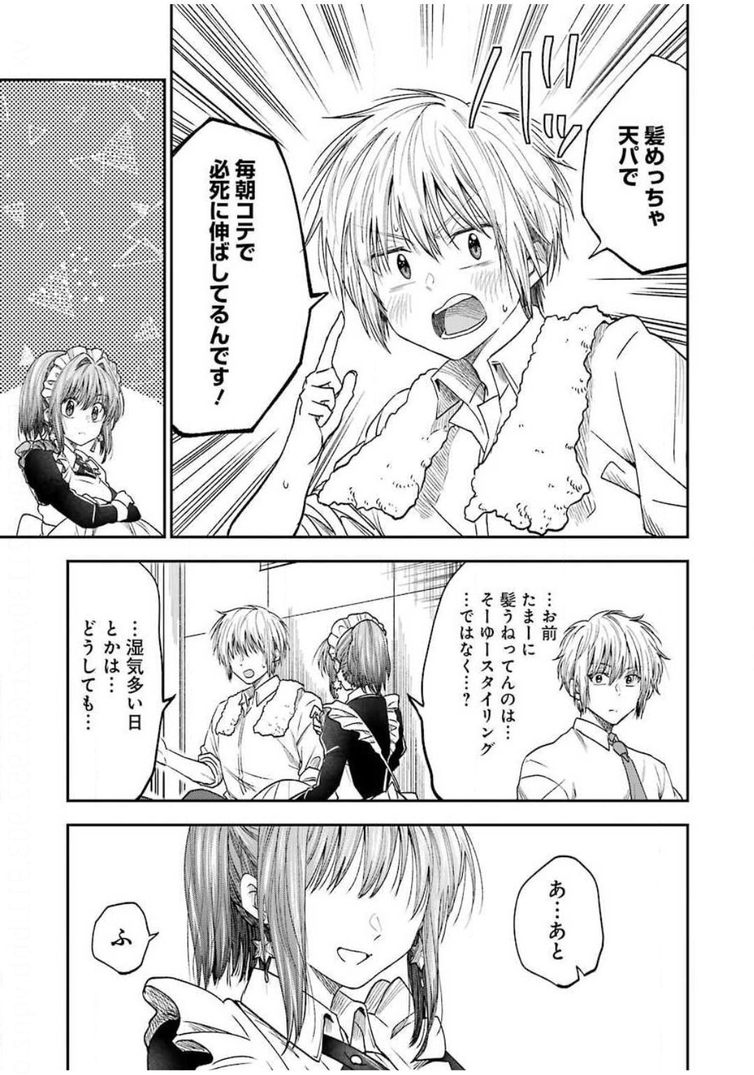 不器用な先輩 Chap 15 - Next Chap 16