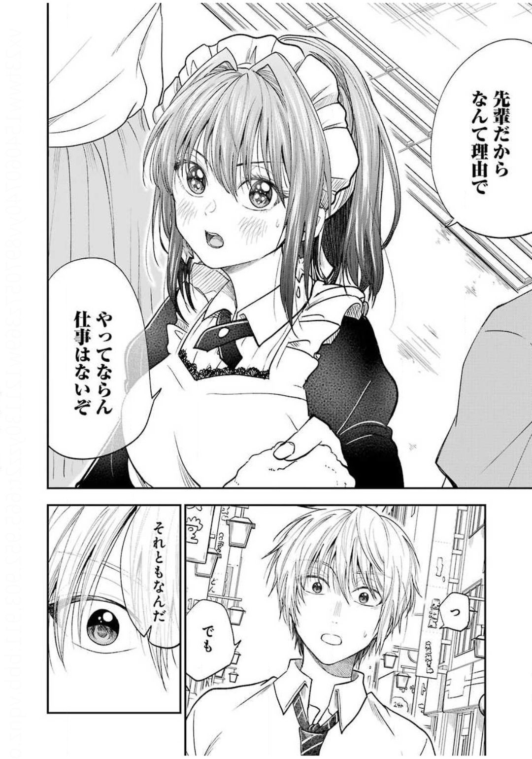 不器用な先輩 Chap 15 - Next Chap 16