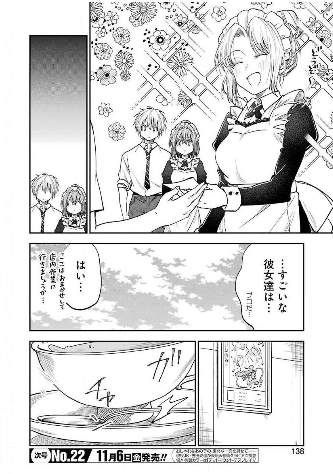 不器用な先輩 Chap 15 - Next Chap 16