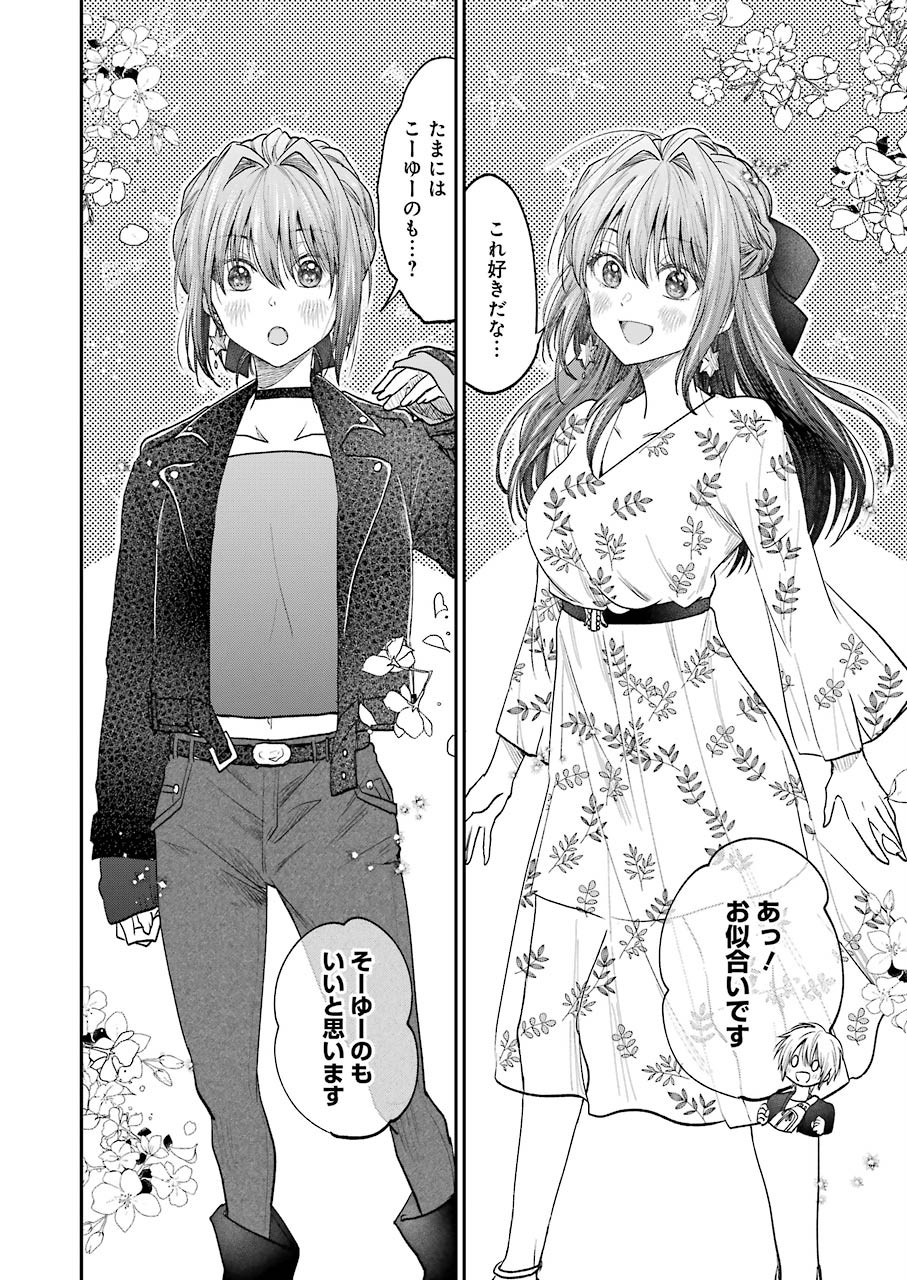 不器用な先輩 Chap 16 - Next Chap 17