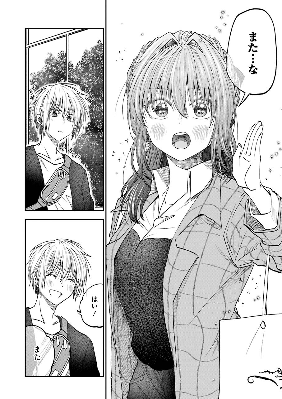 不器用な先輩 Chap 17 - Next Chap 18