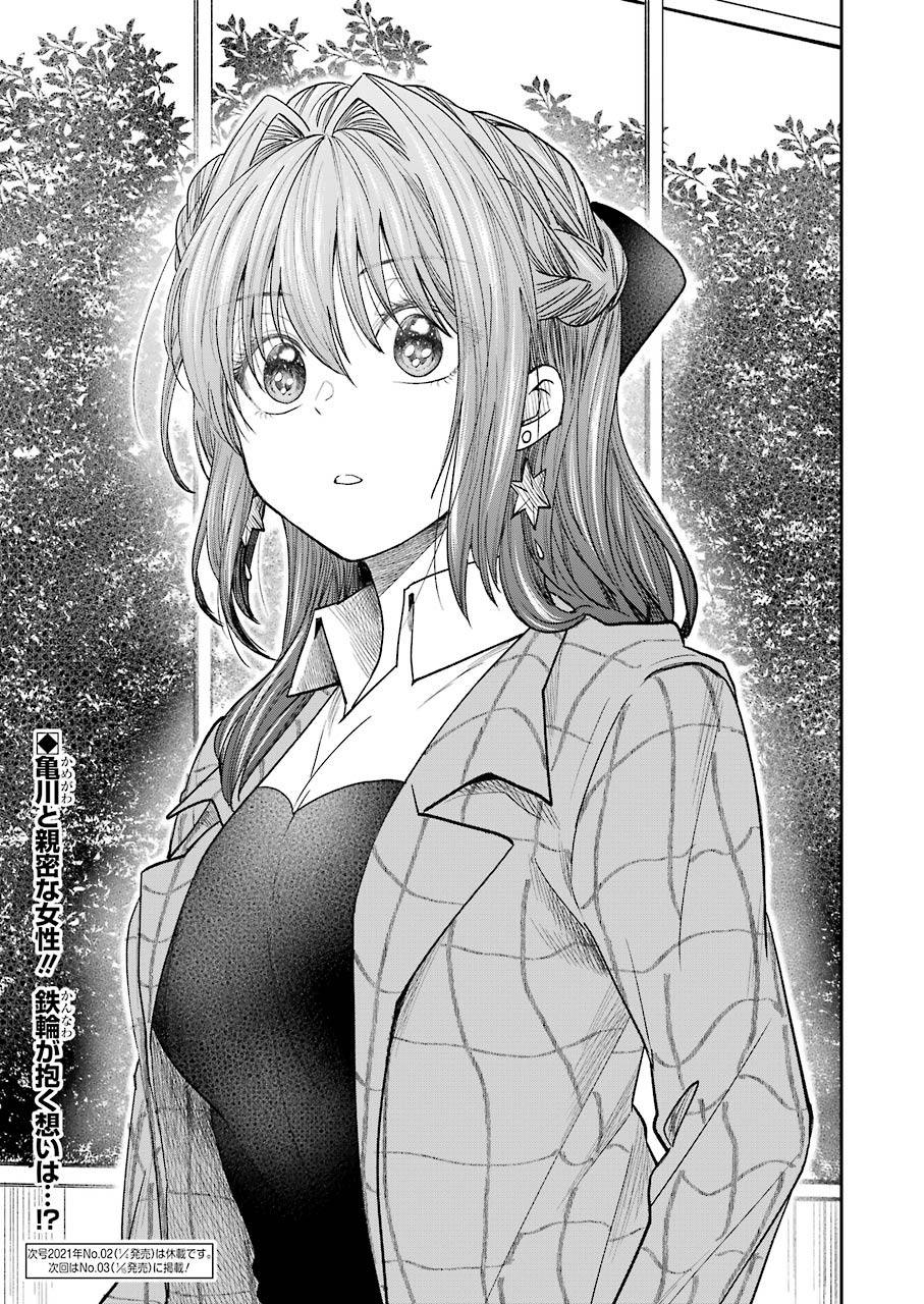 不器用な先輩 Chap 17 - Next Chap 18