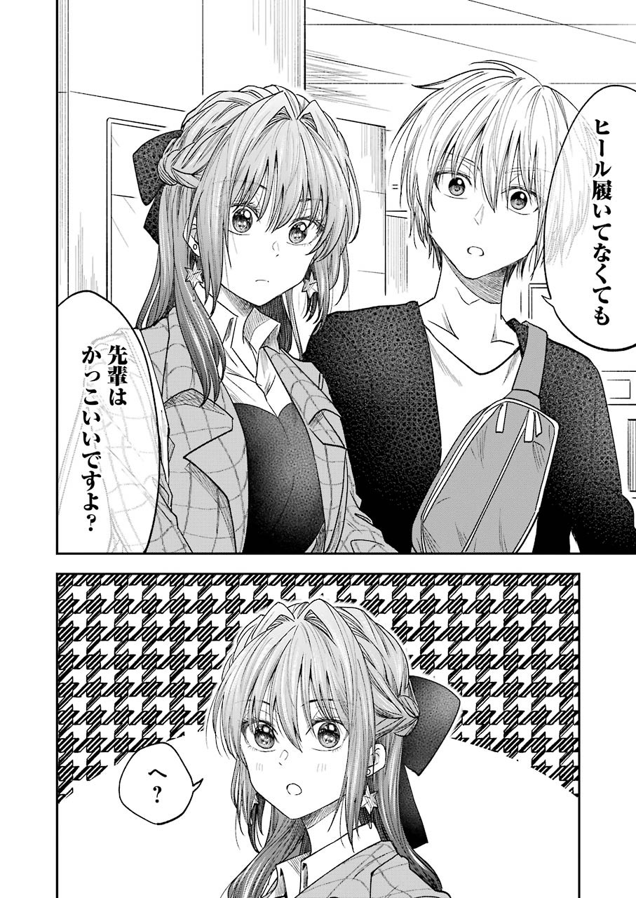 不器用な先輩 Chap 17 - Next Chap 18