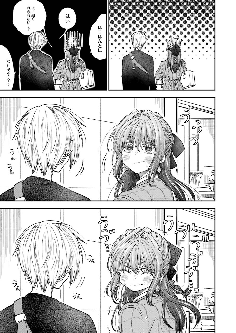 不器用な先輩 Chap 17 - Next Chap 18