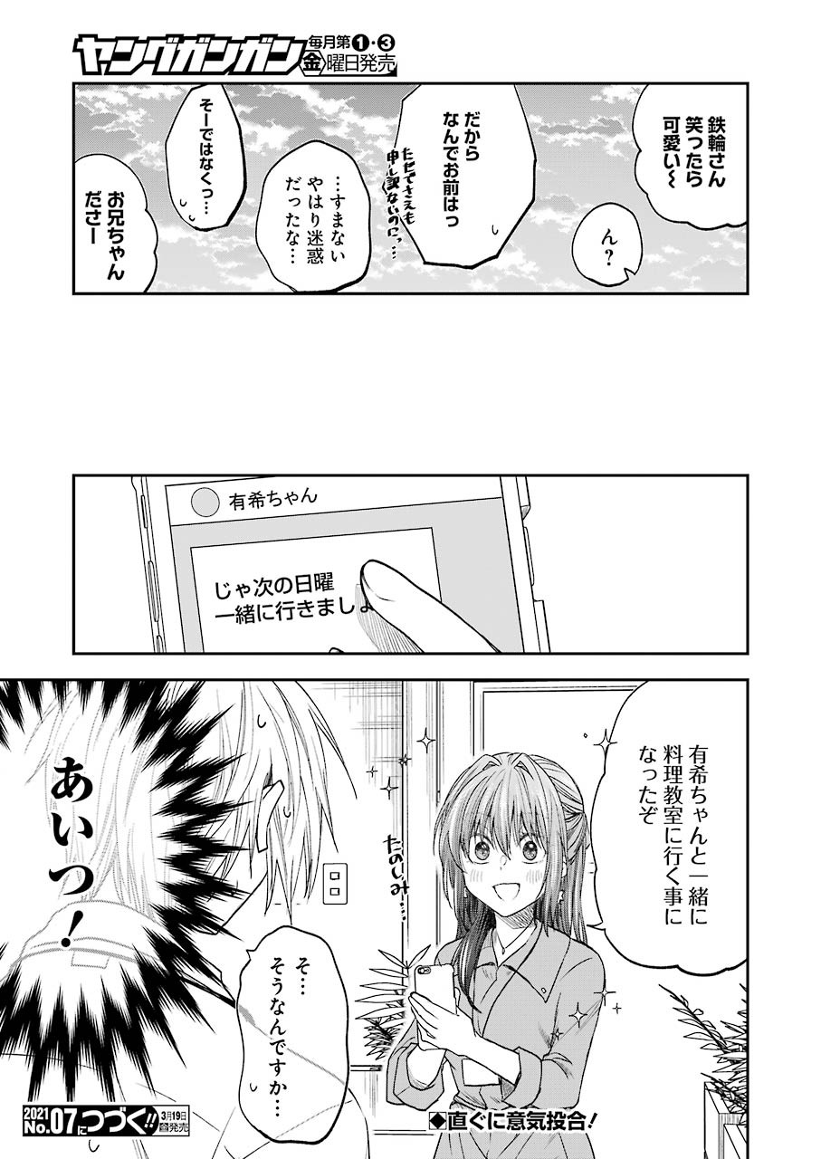 不器用な先輩 Chap 19 - Next Chap 20