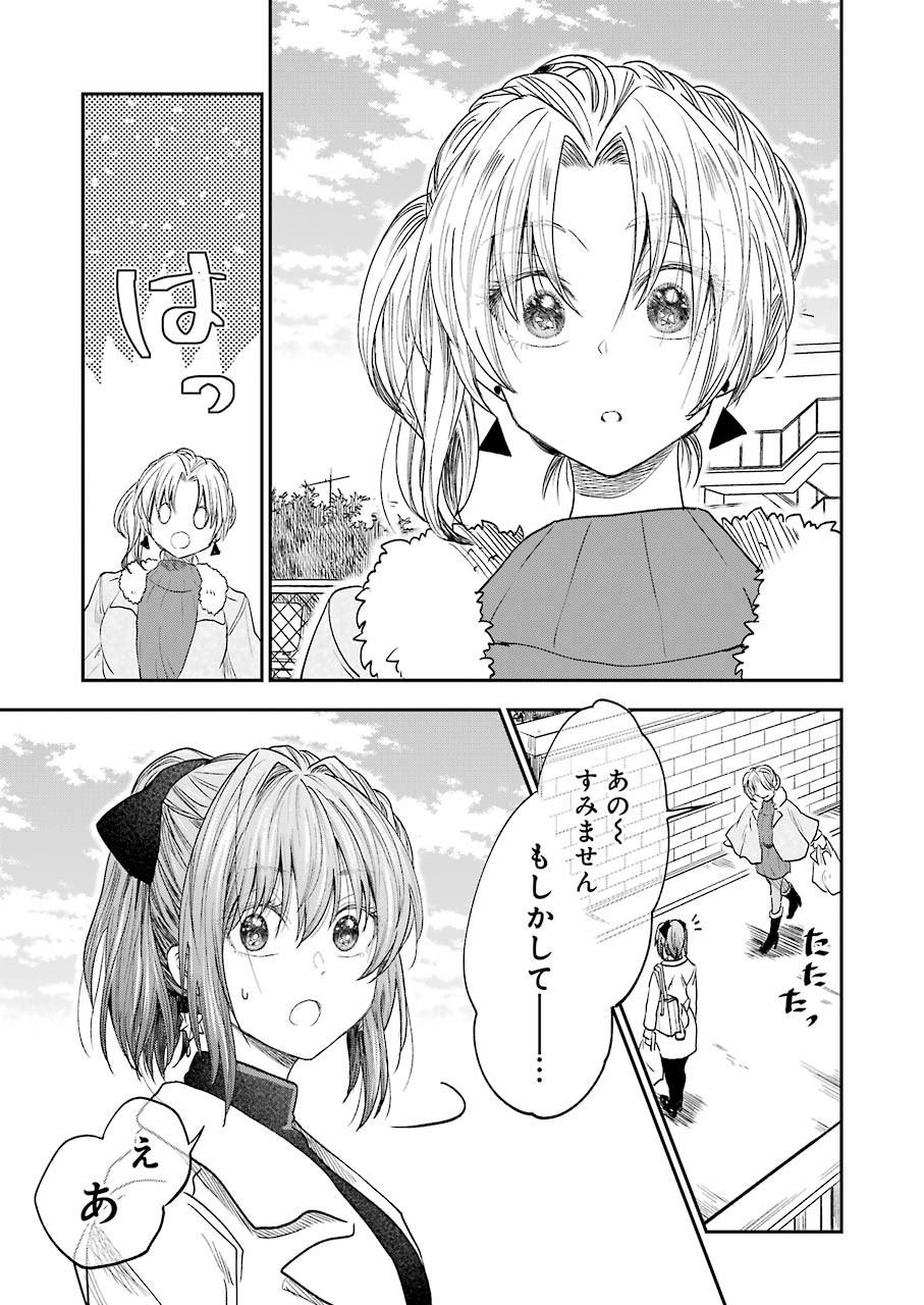 不器用な先輩 Chap 19 - Next Chap 20