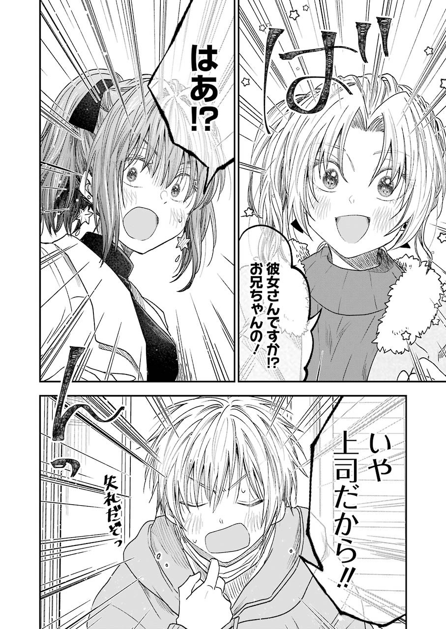 不器用な先輩 Chap 19 - Next Chap 20