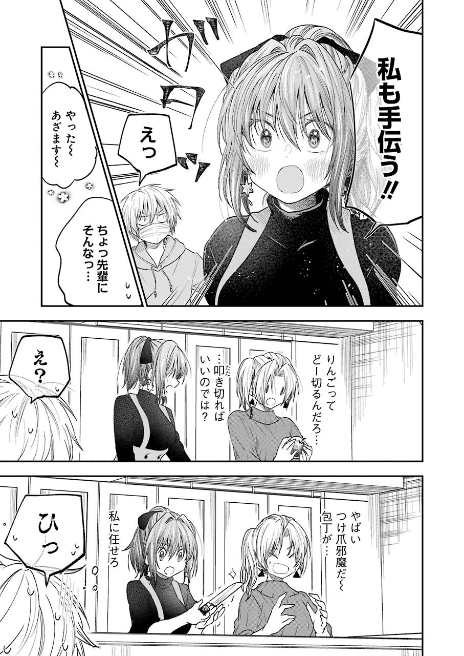 不器用な先輩 Chap 19 - Next Chap 20