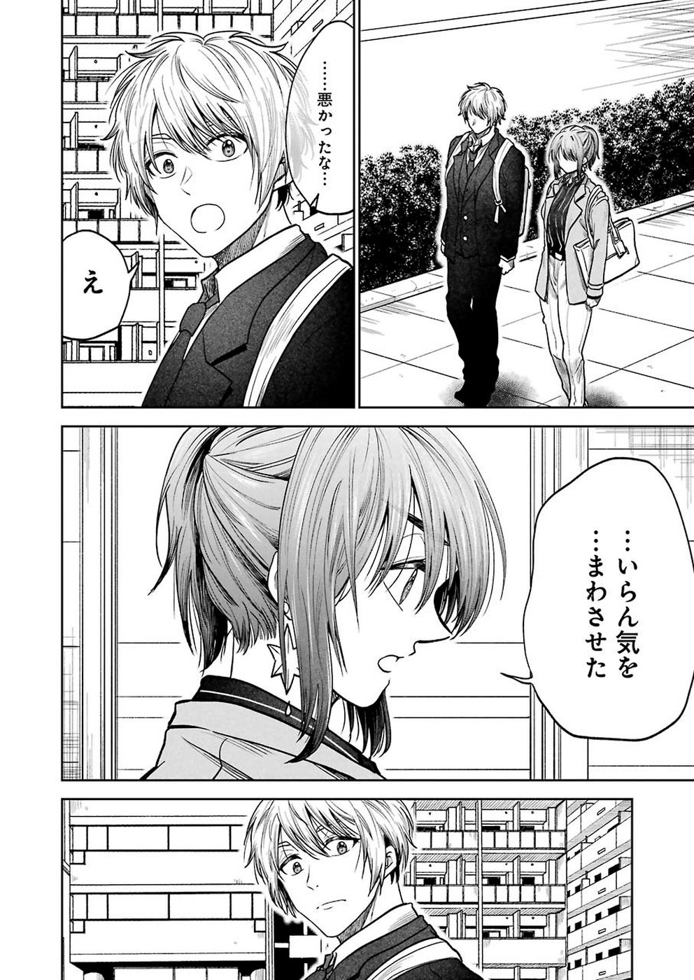 不器用な先輩 Chap 2 - Next Chap 3