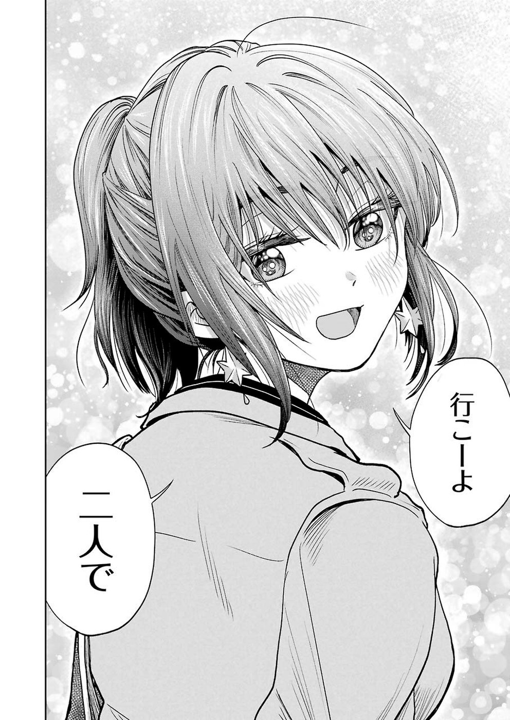 不器用な先輩 Chap 2 - Next Chap 3