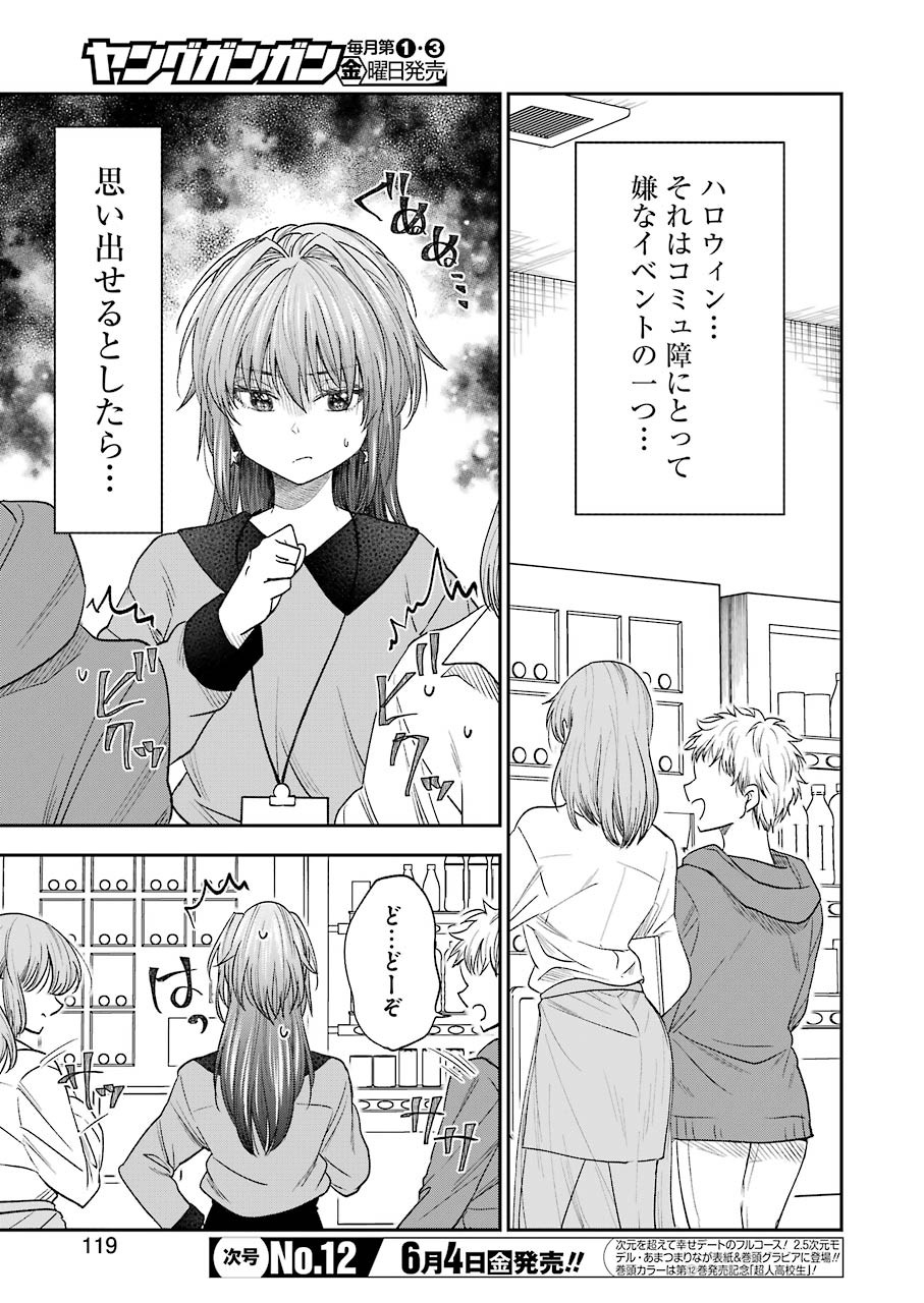 不器用な先輩 Chap 21 - Next Chap 22