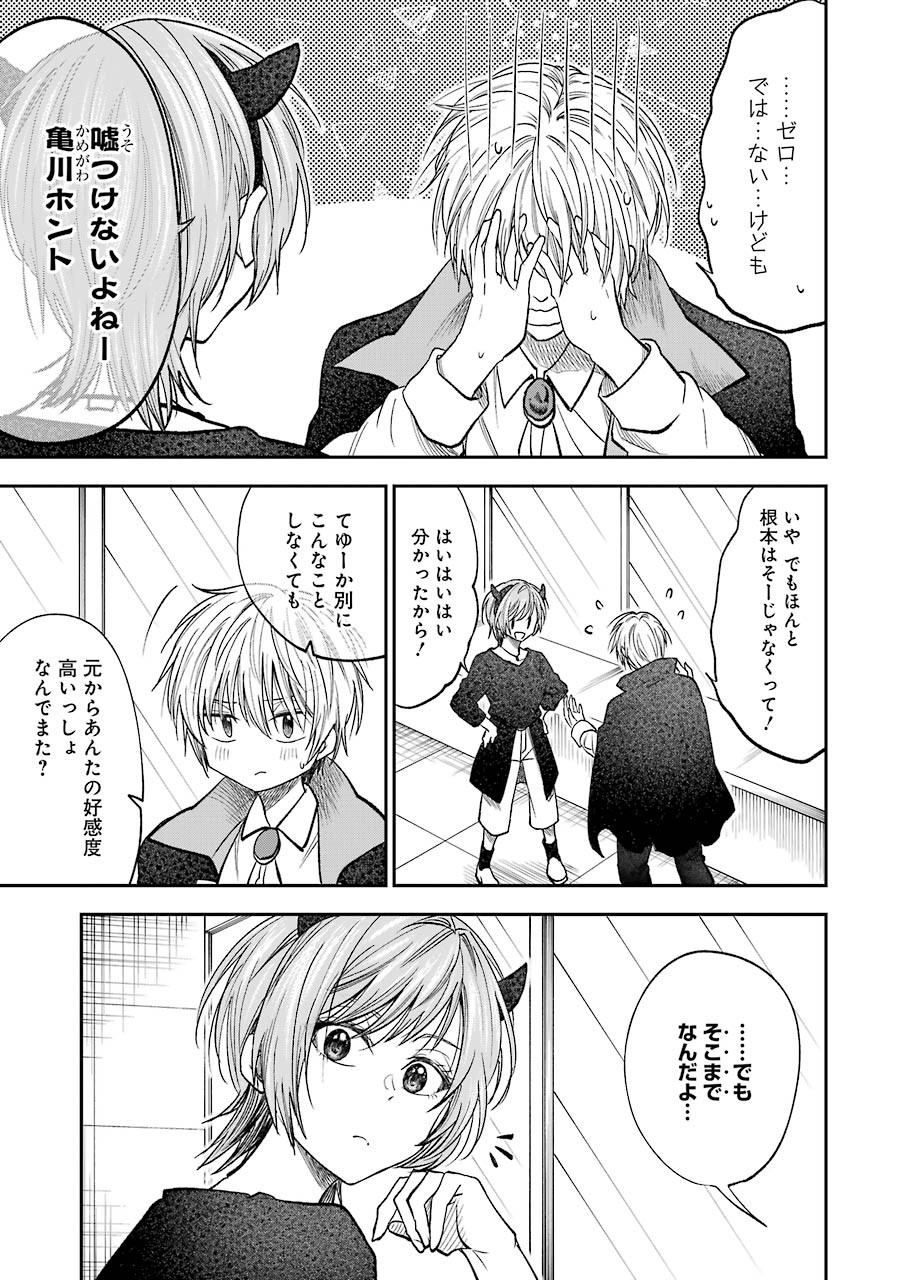 不器用な先輩 Chap 22 - Next Chap 23