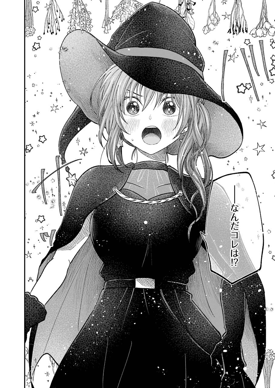 不器用な先輩 Chap 22 - Next Chap 23