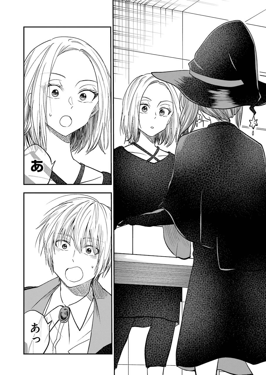 不器用な先輩 Chap 23 - Next Chap 24