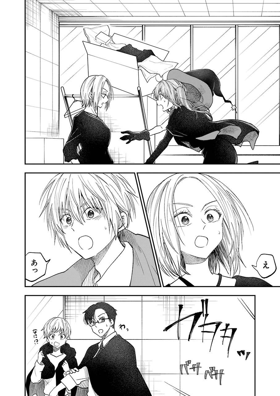 不器用な先輩 Chap 23 - Next Chap 24