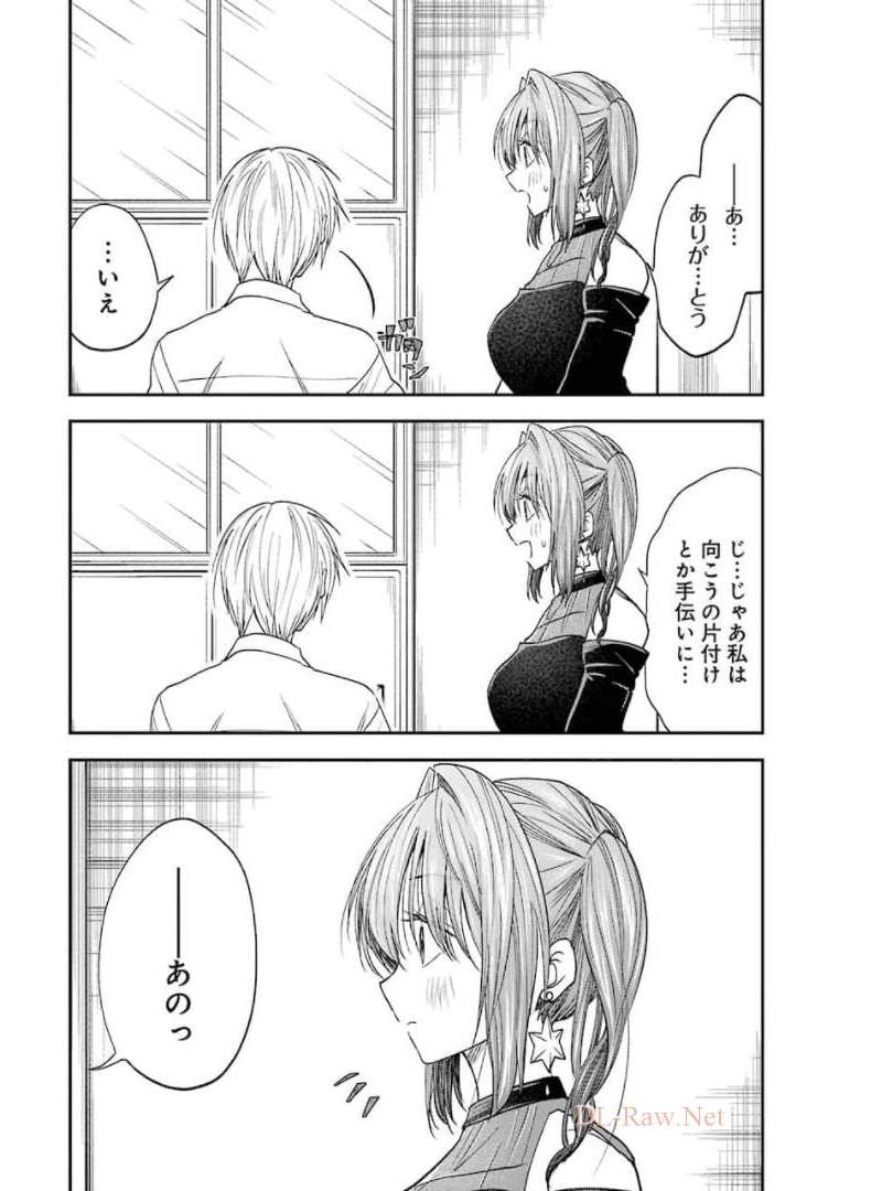 不器用な先輩 Chap 24 - Next Chap 25