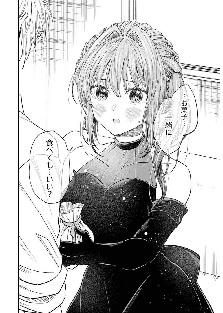 不器用な先輩 Chap 25 - Next Chap 26