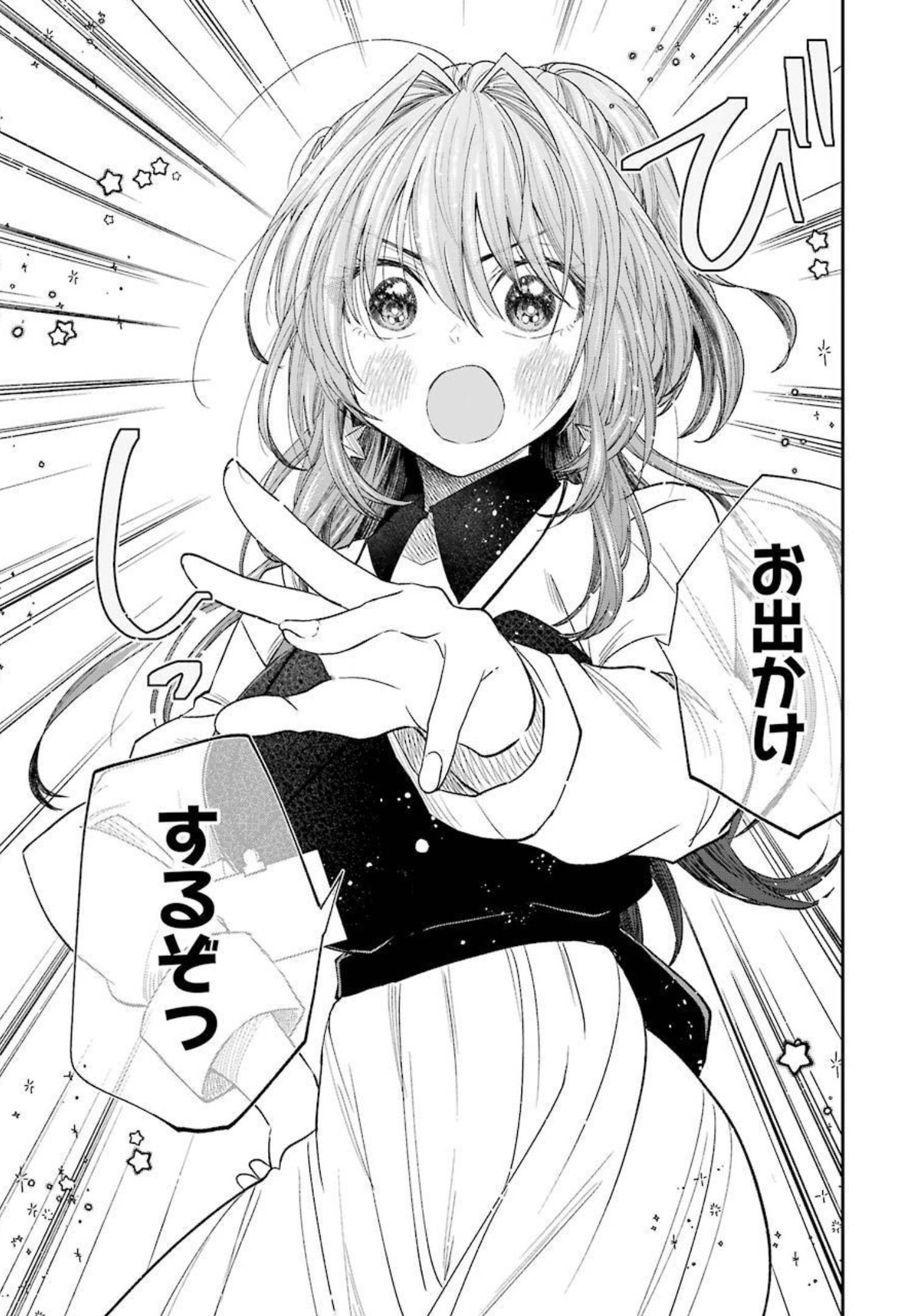 不器用な先輩 Chap 26 - Next Chap 27