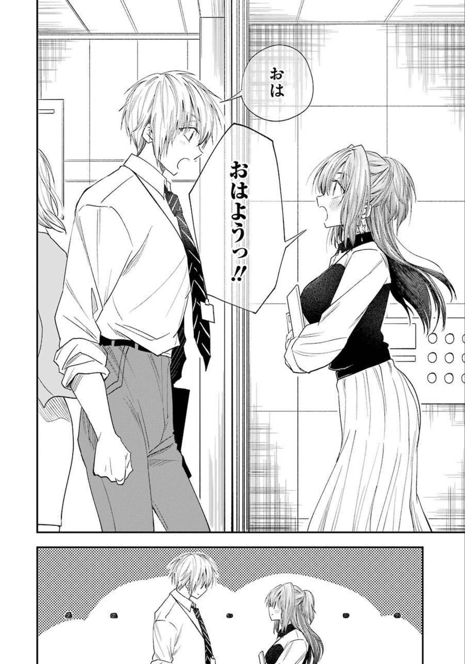 不器用な先輩 Chap 26 - Next Chap 27