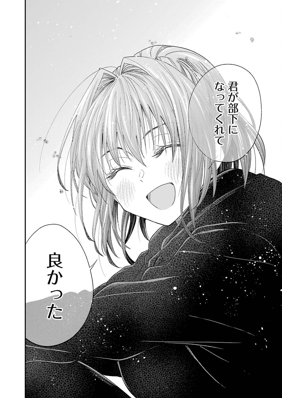 不器用な先輩 Chap 28 - Next Chap 29