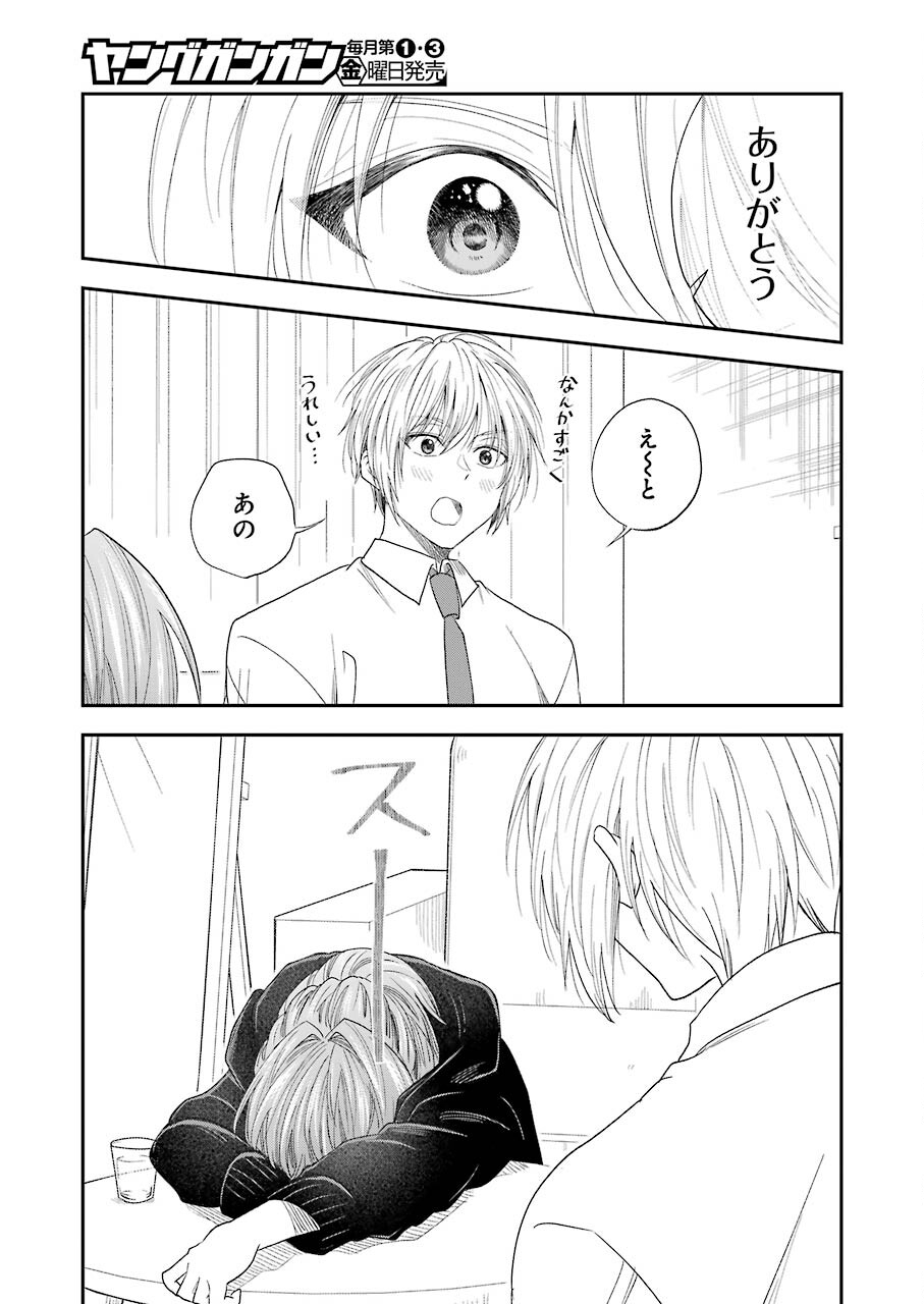 不器用な先輩 Chap 28 - Next Chap 29