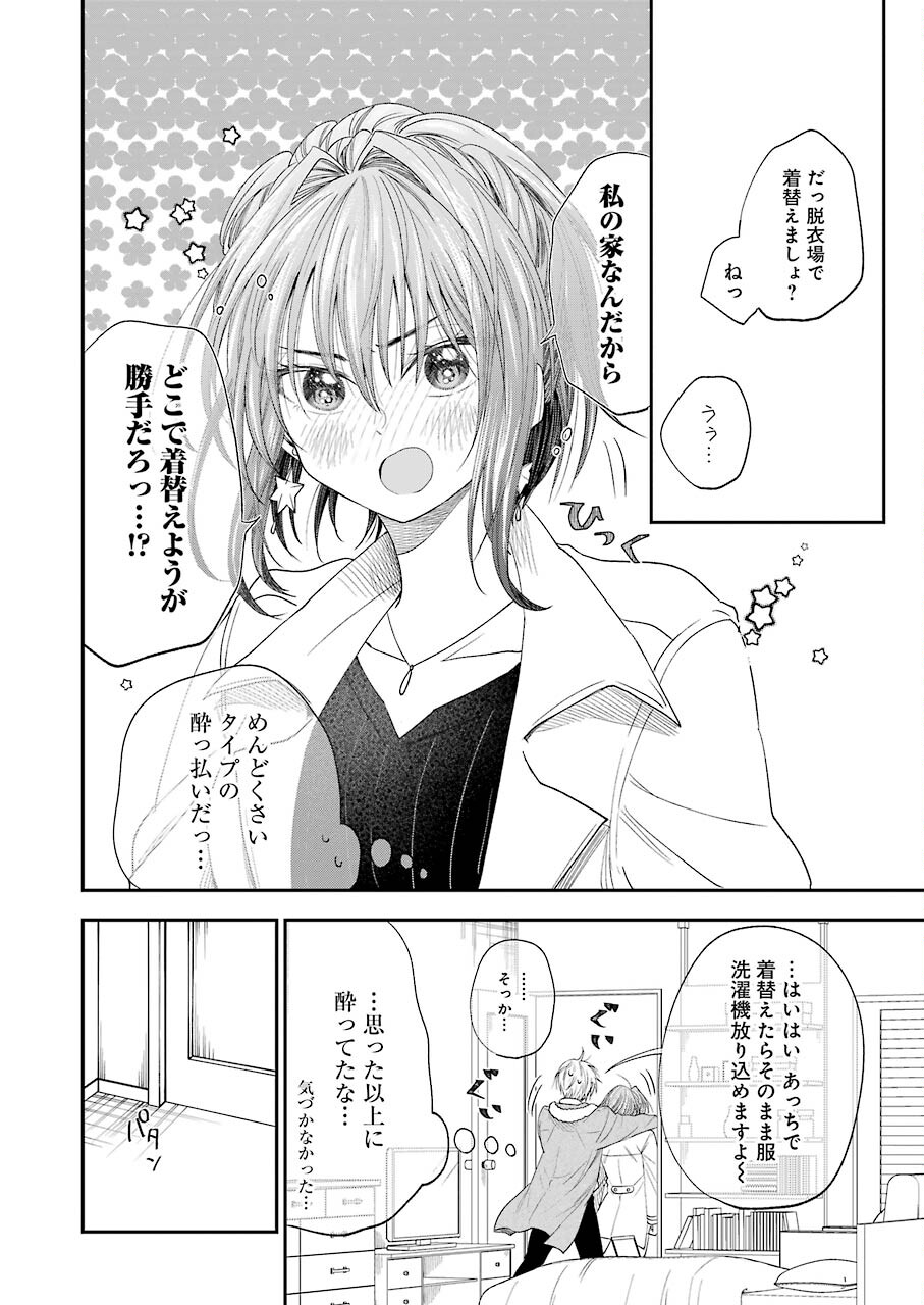 不器用な先輩 Chap 28 - Next Chap 29