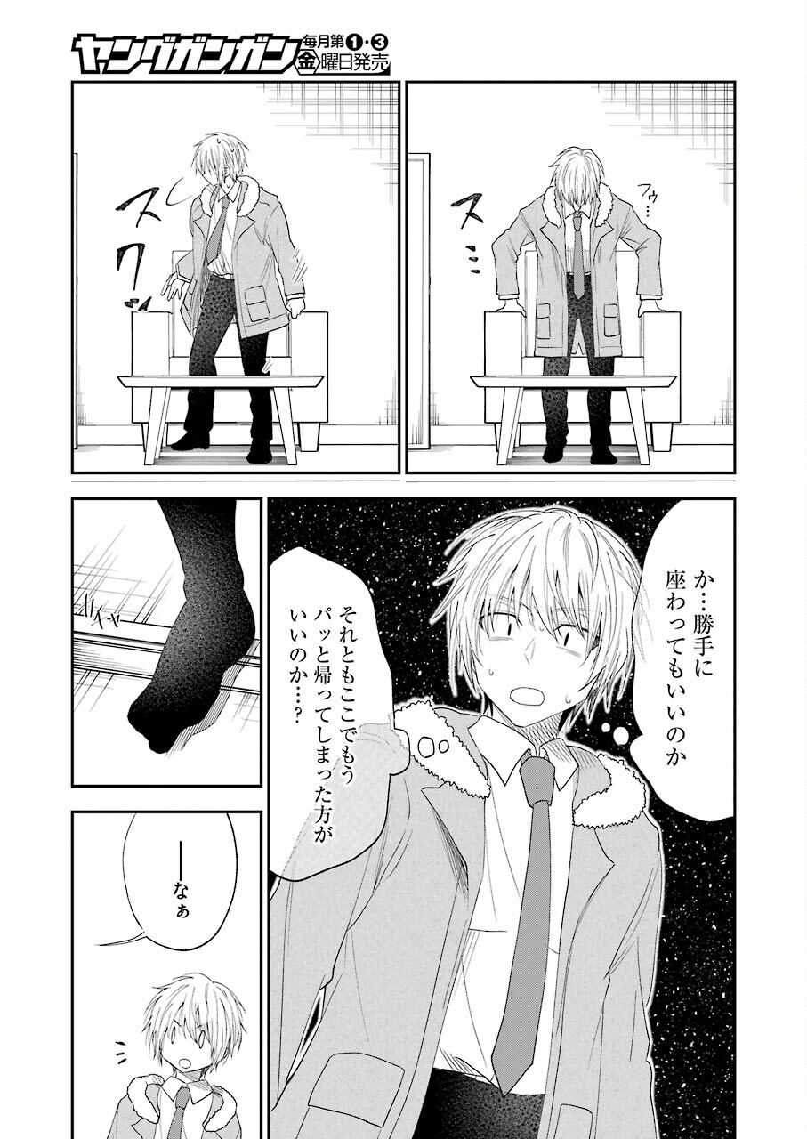 不器用な先輩 Chap 28 - Next Chap 29
