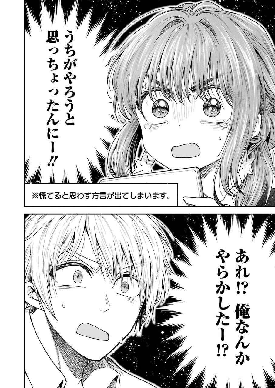 不器用な先輩 Chap 3 - Next Chap 4