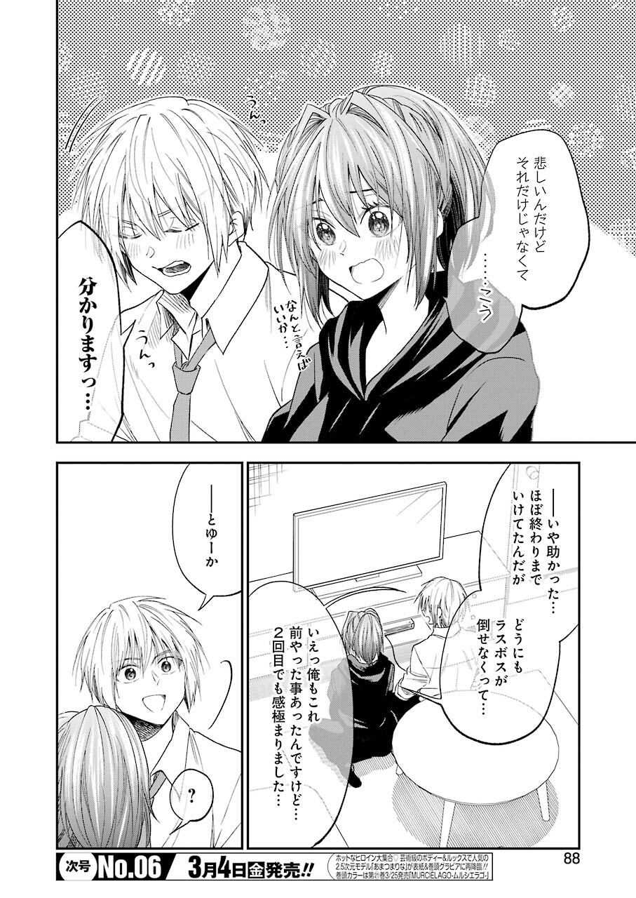 不器用な先輩 Chap 30 - Next Chap 31