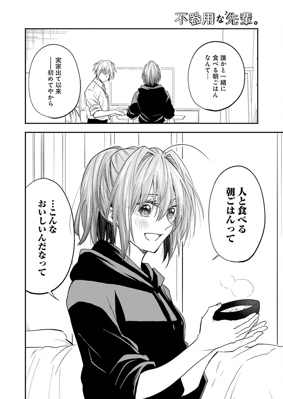 不器用な先輩 Chap 30 - Next Chap 31